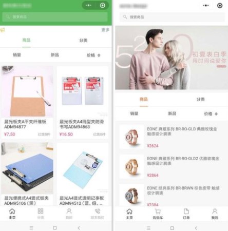 商品分類樣式模板