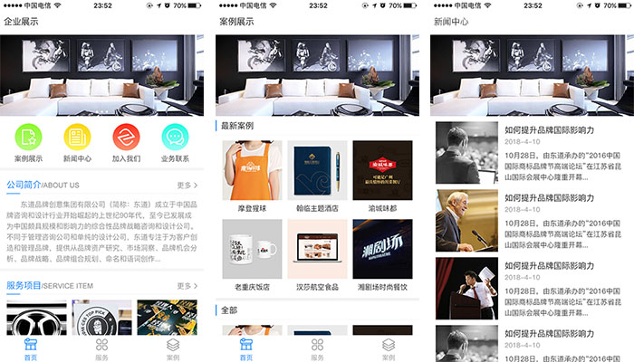 企業(yè)展示微信小程序樣式模板