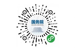 國(guó)務(wù)院客戶端微信小程序