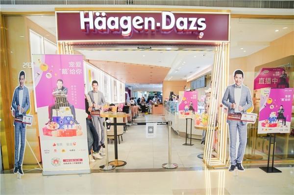 哈根達(dá)斯小程序運(yùn)營推廣
