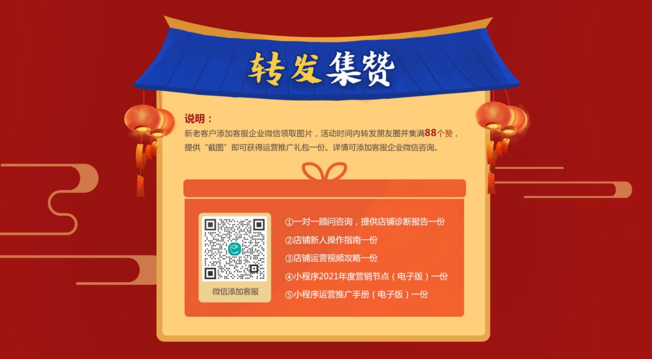 轉(zhuǎn)發(fā)集贊活動