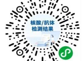 返程要做核酸必備的兩個(gè)小程序推薦