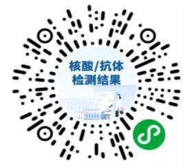 核酸/抗體檢測(cè)結(jié)果