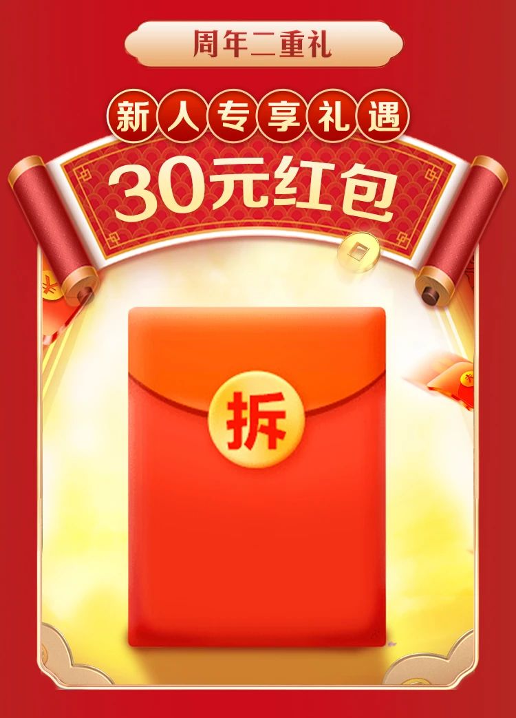 家樂福小程序周年二重禮