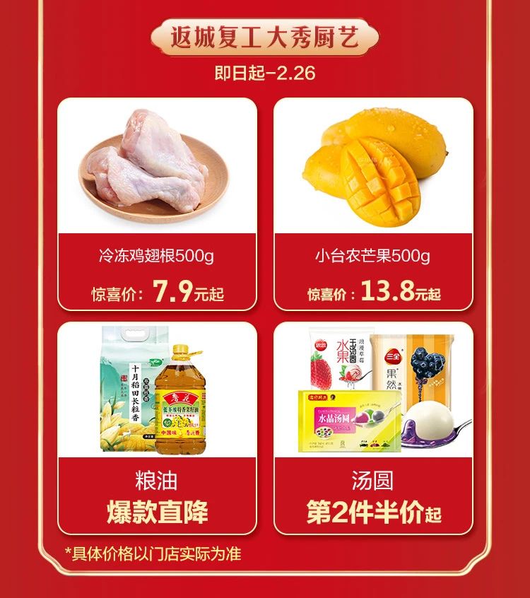 返城復工大秀廚藝活動