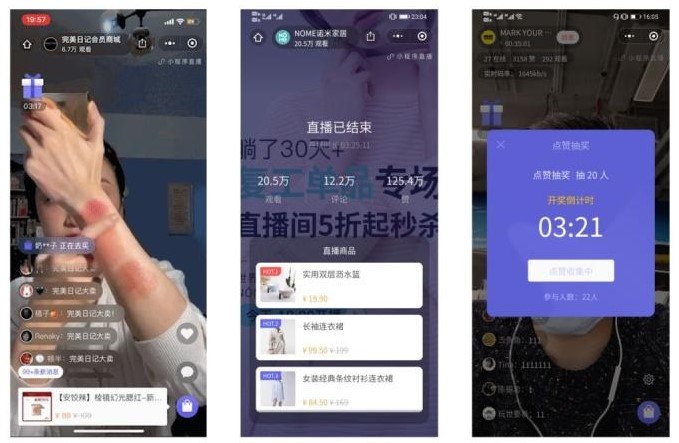 實體商家如何借助小程序做好“女神節(jié)”直播帶貨
