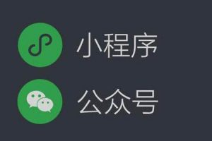 微信小程序跳轉(zhuǎn)到公眾號(hào)可以嗎