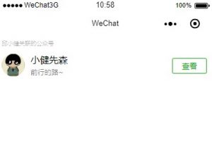 公眾號(hào)關(guān)注組件