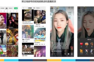 微信視頻號的優(yōu)勢和好處