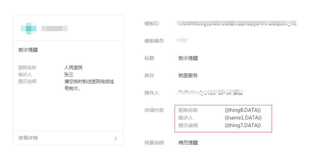 創(chuàng)建模板
