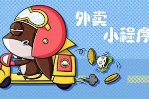 餐飲店做微信餐飲外賣小程序的優(yōu)勢