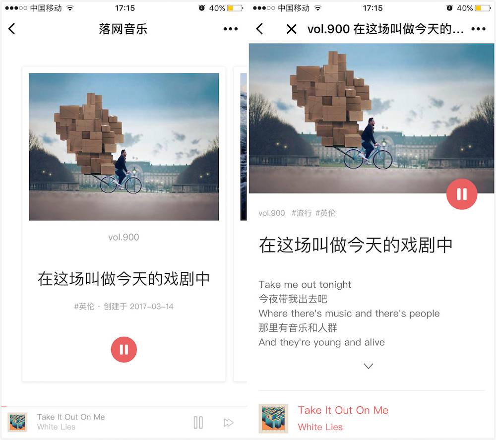 落網(wǎng)音樂(lè)音樂(lè)小程序