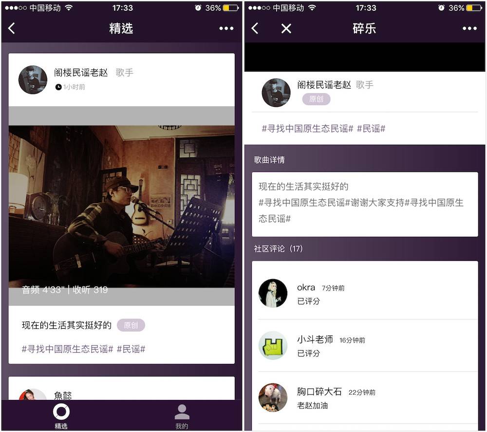 碎樂(lè)+音樂(lè)小程序