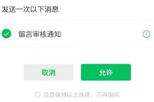 微信小程序長(zhǎng)期訂閱消息