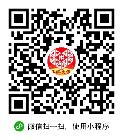 拼多多電商小程序