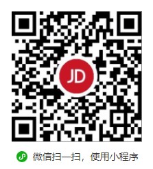 京東購物電商小程序