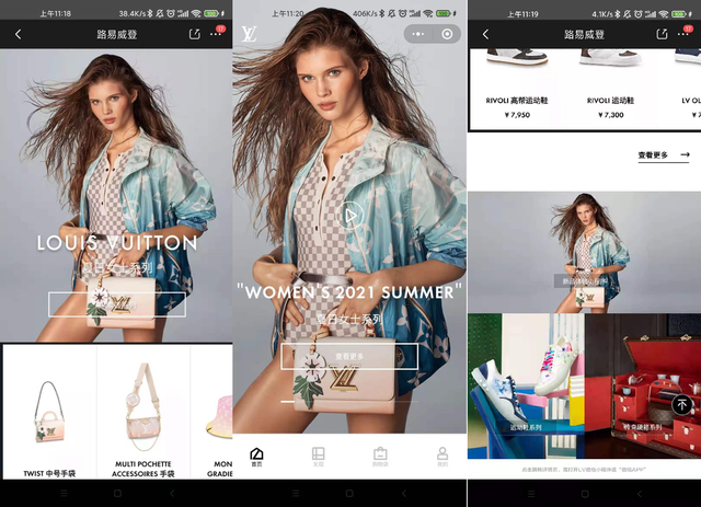 京東竟能打開(kāi)微信小程序