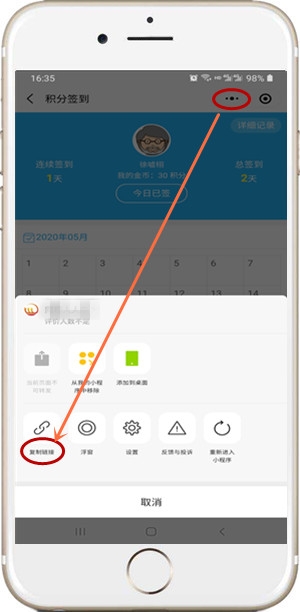 復(fù)制鏈接獲取小程序任意頁面路徑