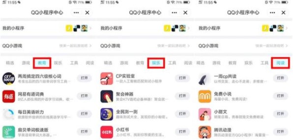 QQ小程序和微信小程序的區(qū)別
