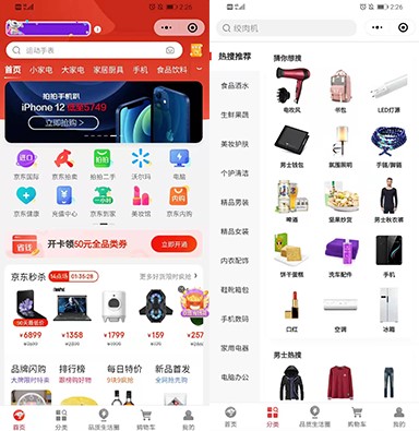 京東購物小程序