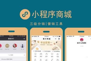 微信小程序怎么上架和發(fā)布商品