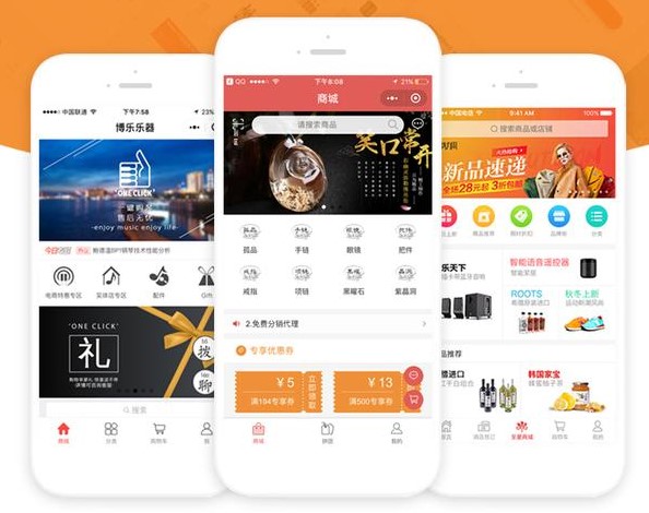 微信商城小程序