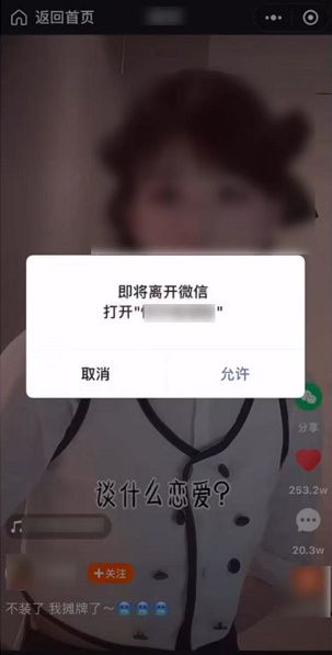 小程序打開App技術(shù)服務(wù)