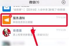 小程序主動(dòng)推送信息功能