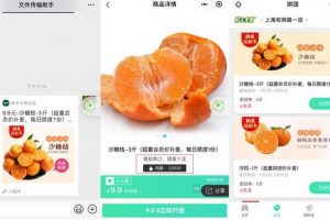 微信小程序拼團(tuán)活動(dòng)方案怎么寫(xiě)