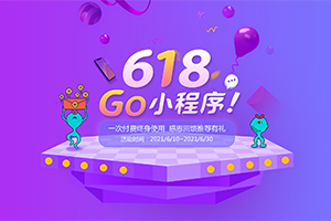 木魚小鋪商城小程序618年中活動