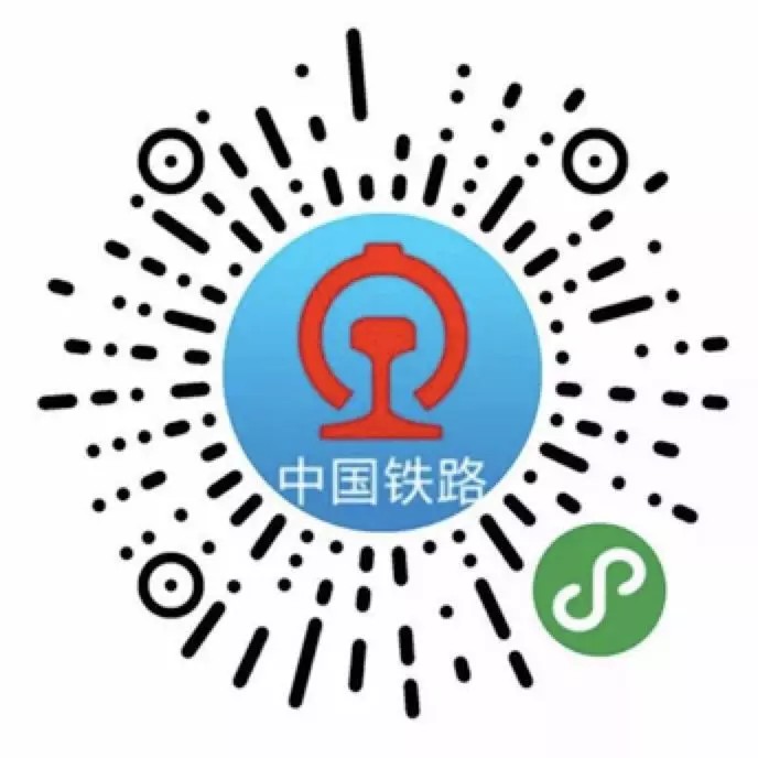 12306出行小程序