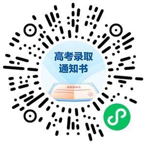高考錄取通知書運(yùn)單查詢太陽碼