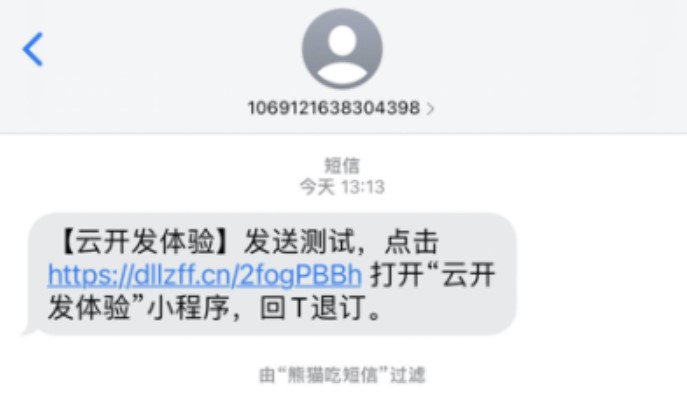 短信鏈接跳轉微信小程序怎么實現(xiàn)