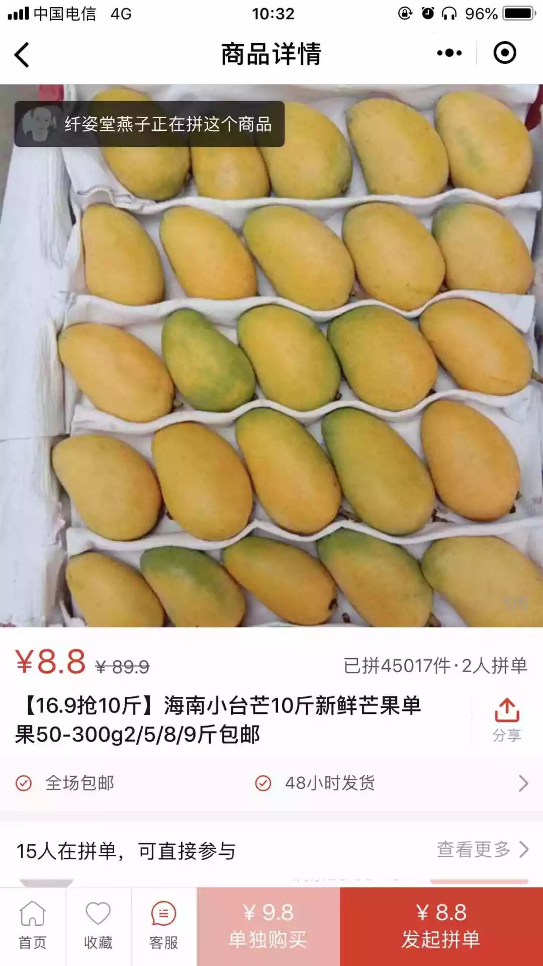 微信小程序拼團怎么做的折扣價拼團玩法