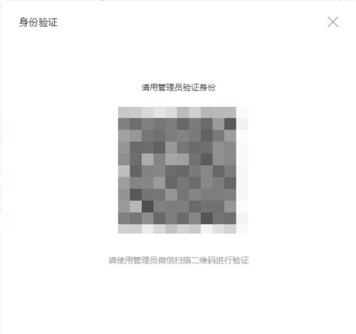 管理員授權(quán)