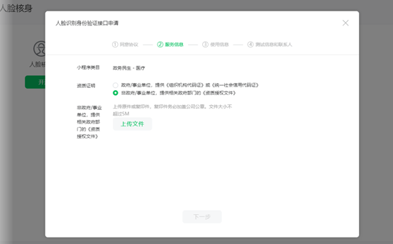 服務(wù)信息填寫