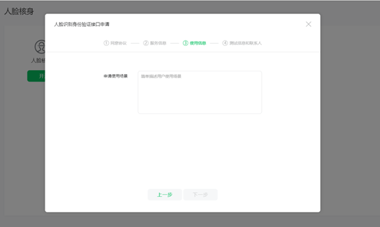 場(chǎng)景及用途