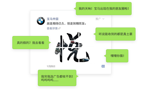 微信朋友圈小程序廣告投放