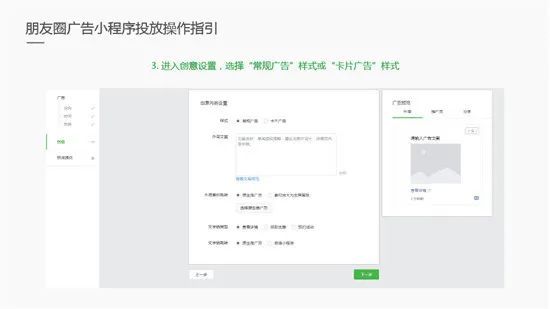 進入創(chuàng)意設(shè)置