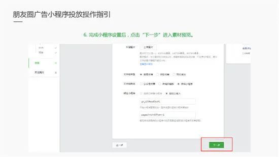 進入素材預(yù)覽