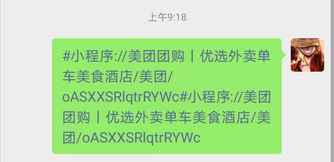 微信小程序怎么復(fù)制鏈接