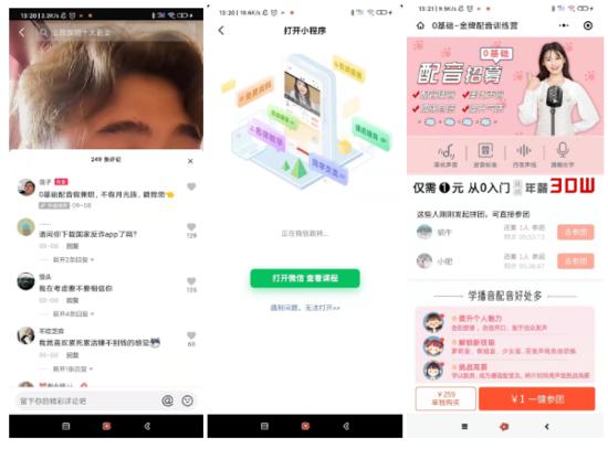 抖音可以跳轉(zhuǎn)微信小程序了嗎