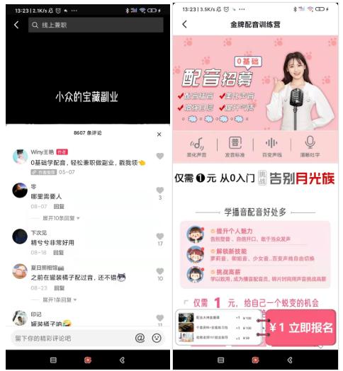 抖音可以跳轉(zhuǎn)微信小程序了嗎
