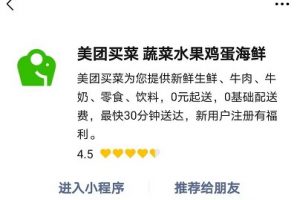 微信小程序介紹怎么填寫？小程序介紹內(nèi)容規(guī)范