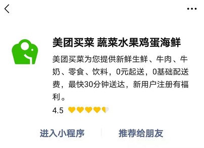 微信小程序介紹怎么填寫展示一