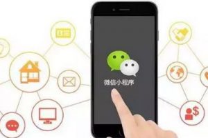 微信小程序服務(wù)類目怎么選擇 開放的服務(wù)類目有哪些