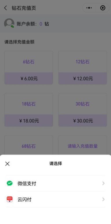 微信小程序啟動支持銀聯(lián)云閃付APP灰度測試