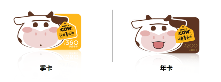認養(yǎng)一頭牛小程序會員卡