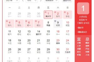 活動(dòng)必備！小程序商家10月熱點(diǎn)營銷日歷