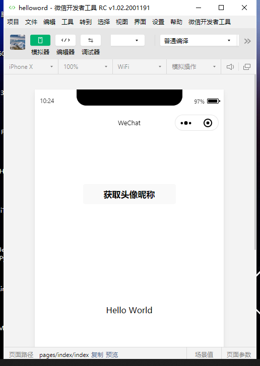 微信小程序開發(fā)者工具創(chuàng)建新項目